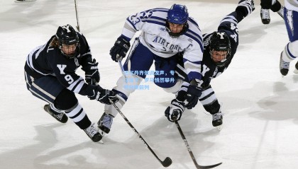 巴尔丹齐低调发声，专注当下，罗马悄然攀升积分榜前列