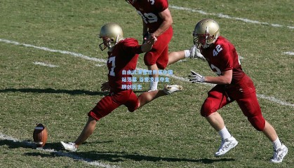 自由式滑雪世界杯中国站落幕 谷爱凌再夺金牌创历史