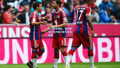 女子体育崛起，全球赛场上的巾帼力量与未来展望