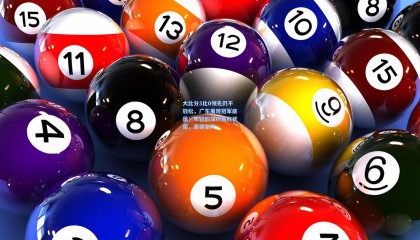 大比分3比0领先仍不放松，广东展现冠军底蕴；年轻的深圳虽败犹荣，赢得掌声