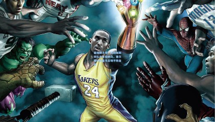 里程碑之夜！阿斯帕斯率队攻克伯纳乌，塞尔塔终结皇马主场不败金身