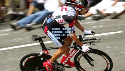 剑指冠军！国足主场力克强敌韩国，拜合拉木闪耀梅开二度，积分榜强势登顶