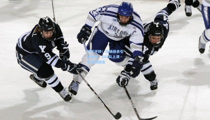 惊天逆转！压哨绝杀引爆全场，XXX队上演史诗级翻盘