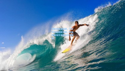 训练场风波后续，沃尔特马德回应冲突，称加布里埃尔道歉但不予接受