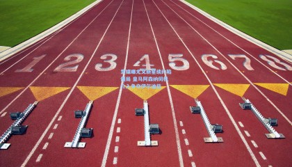 意媒曝尤文新星续约陷僵局 皇马阿森纳伺机介入争夺伊尔迪兹