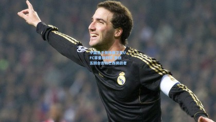 中国选手张伟丽卫冕UFC草量级冠军 激战五回合击败巴西挑战者