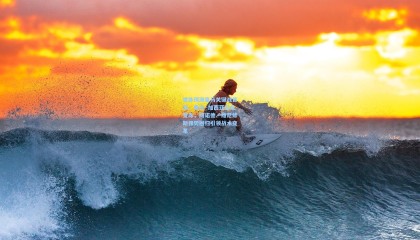 世体预测皇马关键战首发，弗兰·加西亚临危受命，阿诺德、维尼修斯强势回归引领战术变革