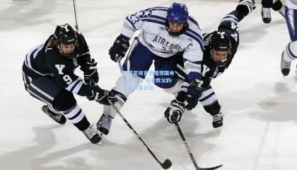 西蒙尼坦言曾憧憬国米执教岁月 马竞教父的蓝黑未竟之缘