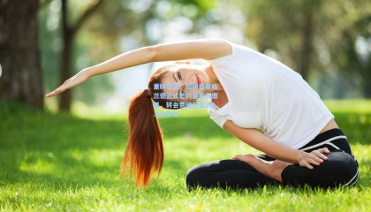 重磅官宣！超级巨星哈兰德正式签约皇家马德里，转会费破纪录达2.5亿欧元