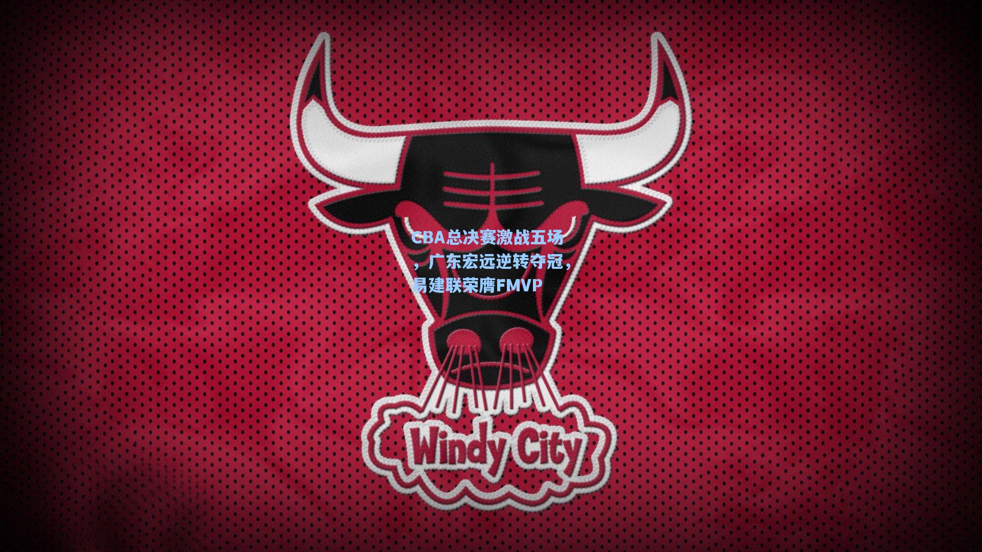 CBA总决赛激战五场，广东宏远逆转夺冠，易建联荣膺FMVP